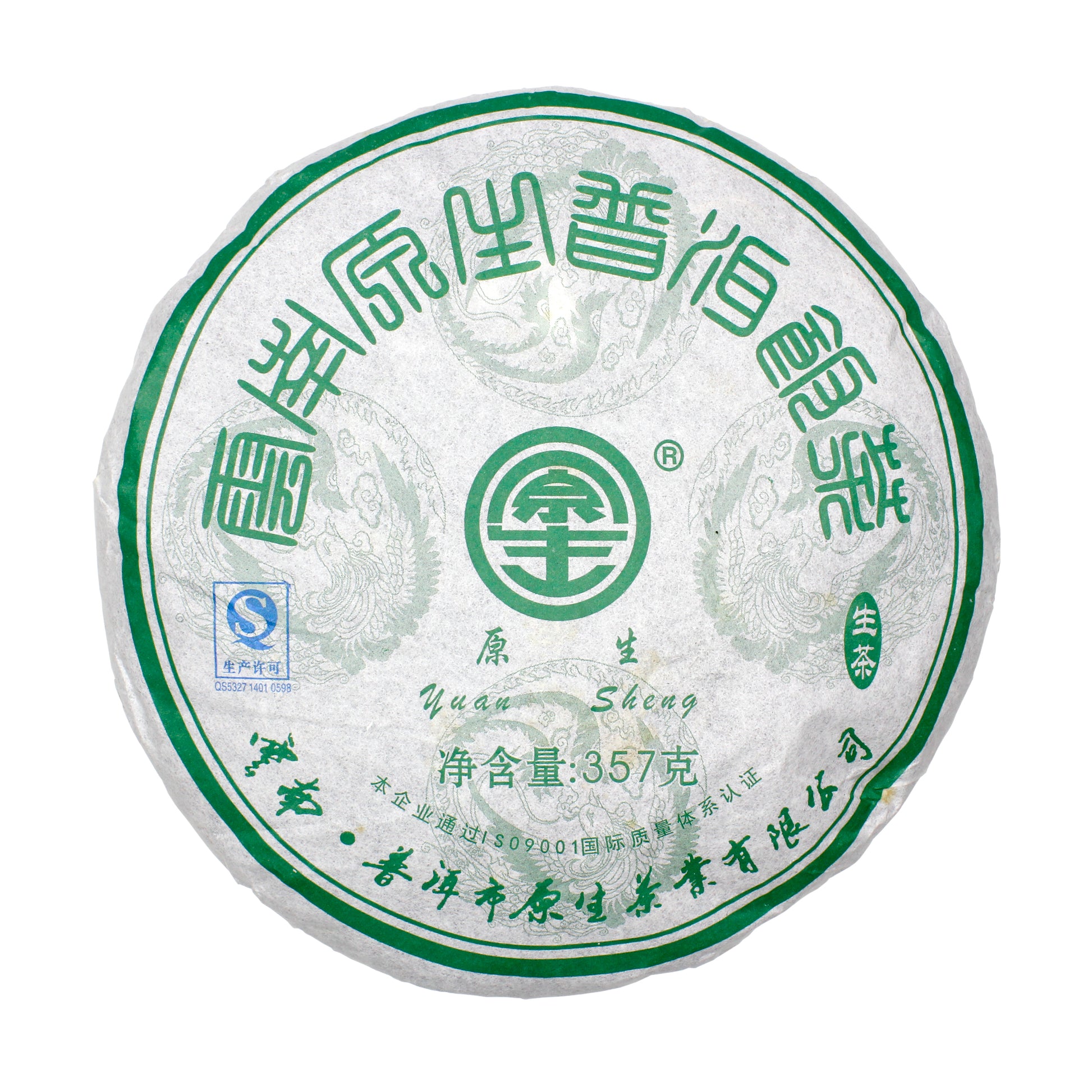 Yuan Sheng Bingcha 2005 - wrapped