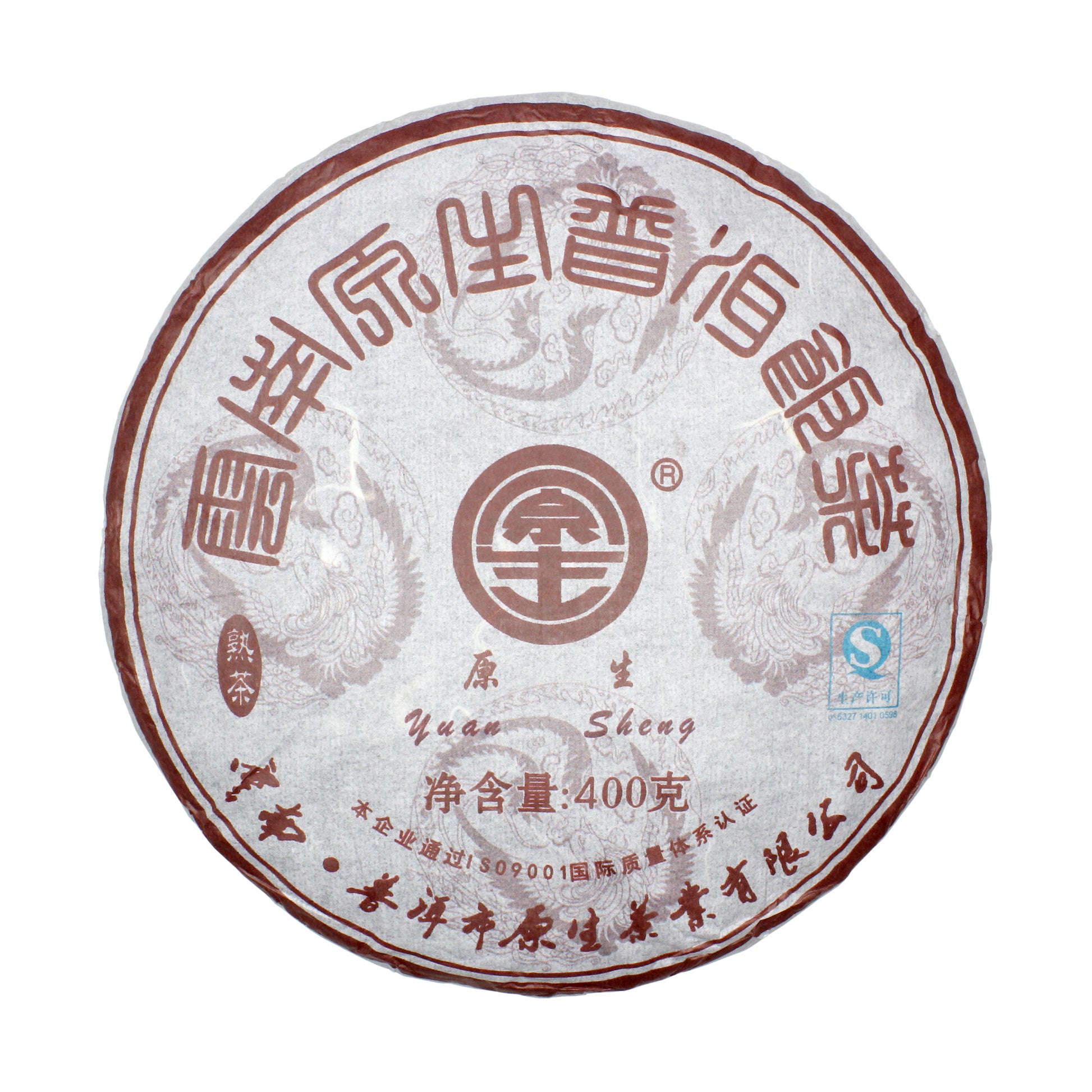 Yuan Shu Bingcha 2006 - wrapped